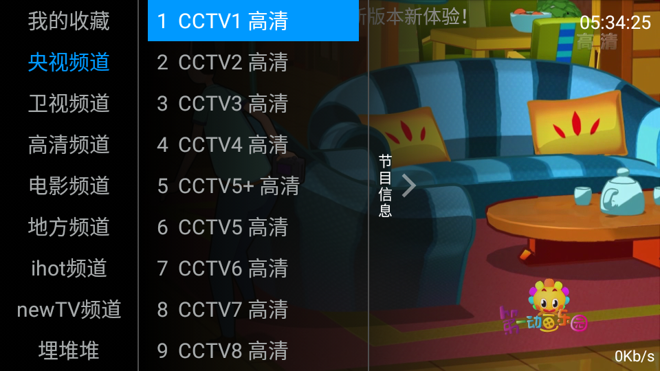 图片[2] - 安卓 咕咕TV v1.0 电视直播盒子 - 火火兔电子商城