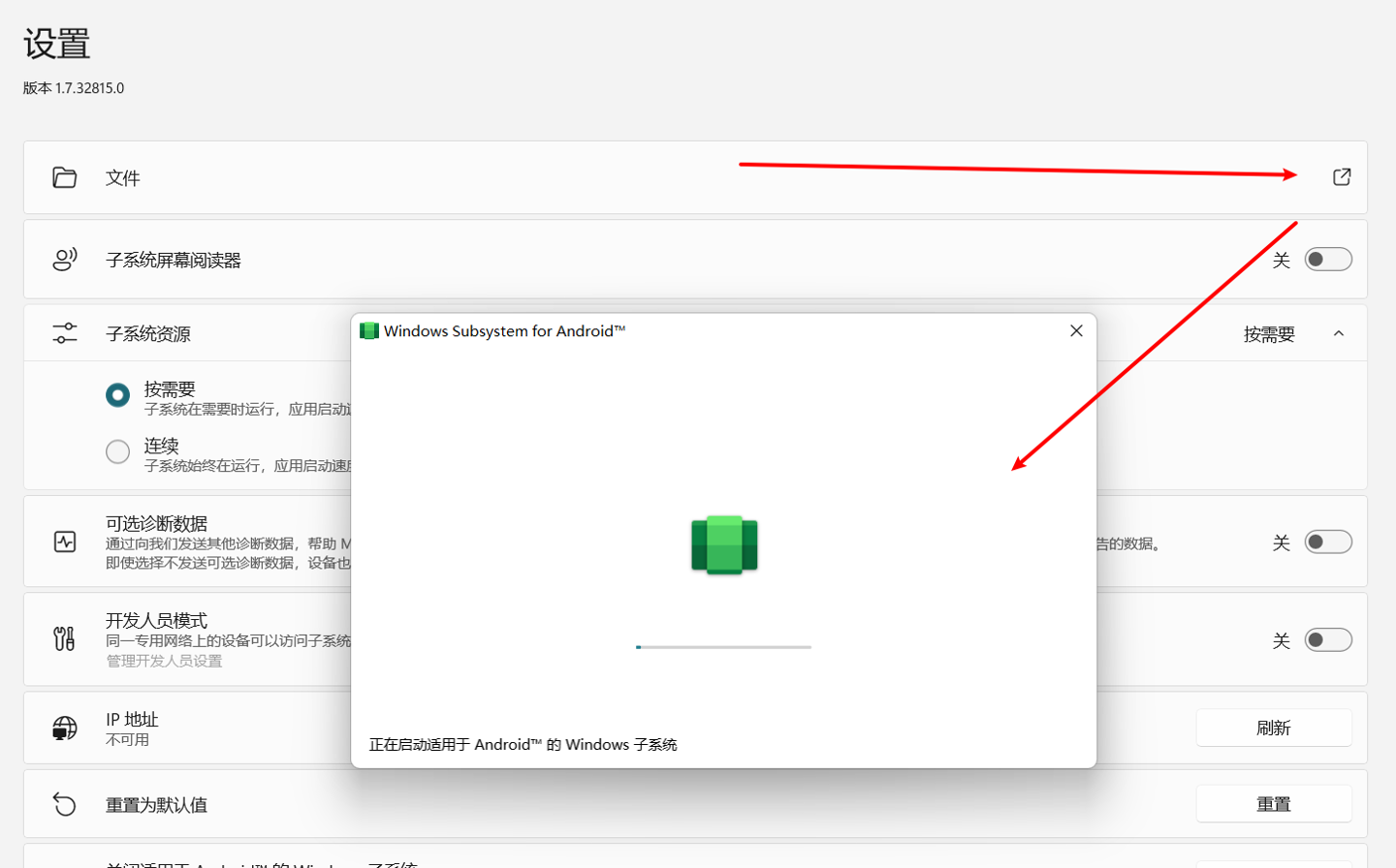图片[8] - Win11安卓子系统安装教程及如何安装安卓软件 - 火火兔电子商城
