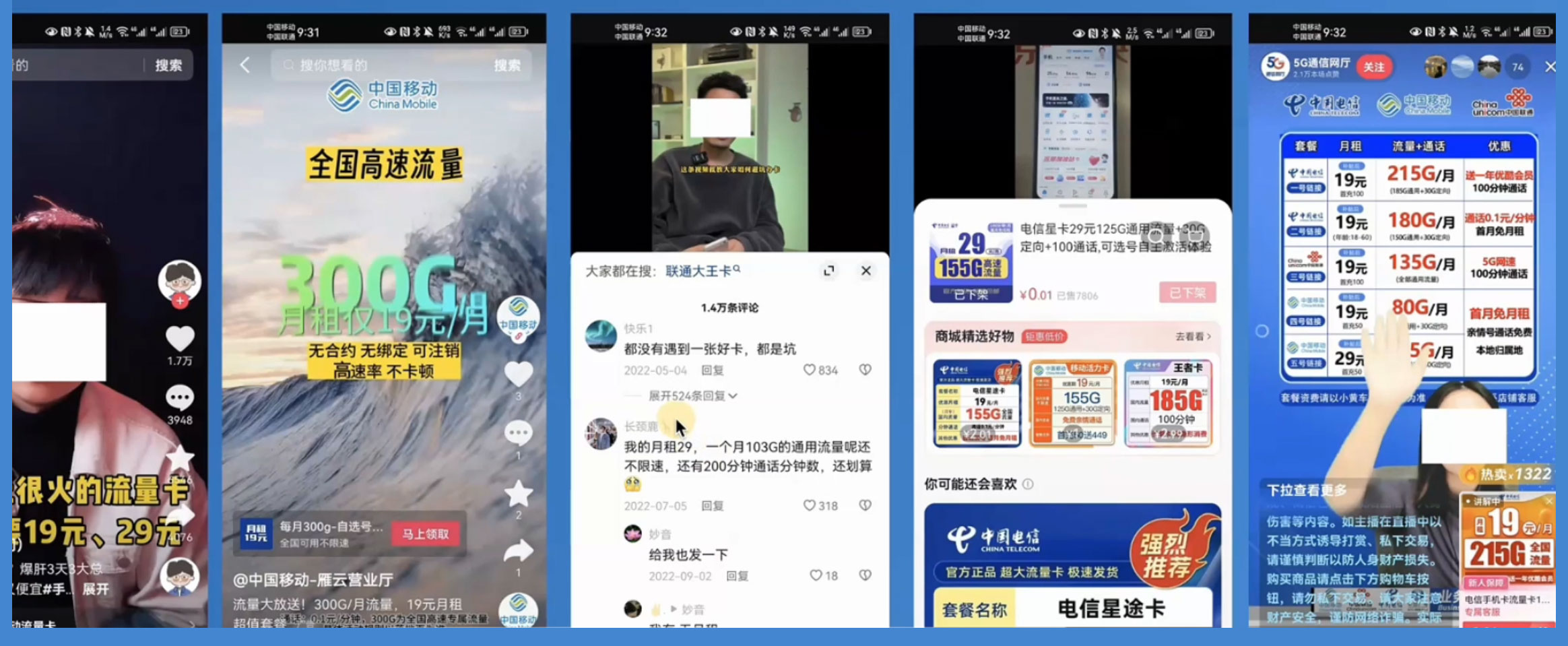 图片[2] - 1 单佣金 50~200 元，手机卡推广项目如何入门 - 火火兔电子商城