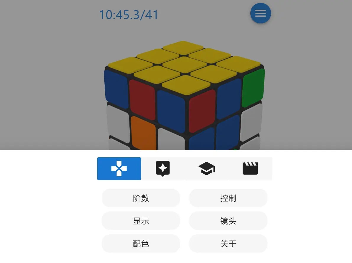 图片[2] - 在线云魔方「魔方栈」网页源码 - 火火兔电子商城
