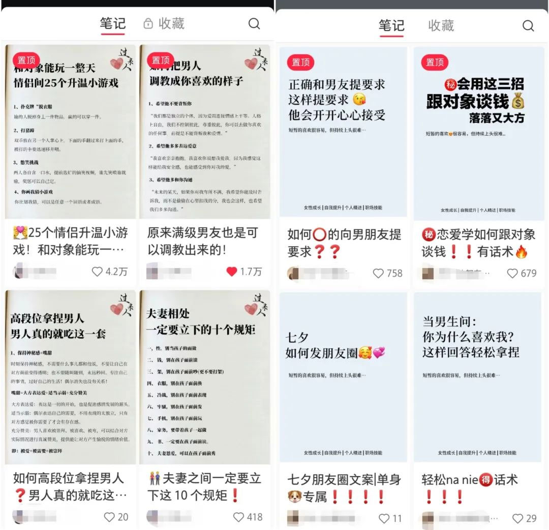 图片[2] - 小红书绿茶计划情感资料项目，靠虚拟资源变现，小白也能轻松月入过万 - 火火兔电子商城