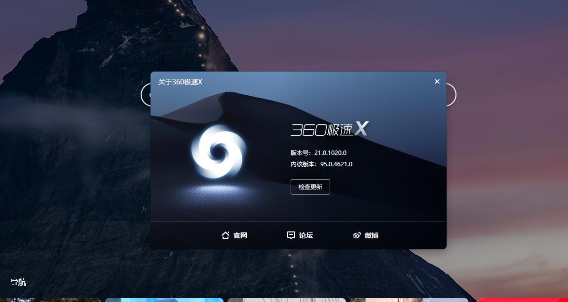 图片[4] - 360极速浏览器X Chromium 95内核、适配Win11系统UI - 火火兔电子商城
