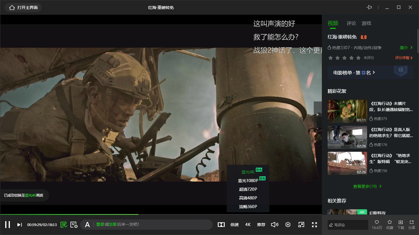 图片[2] - 爱奇艺视频 PC 版 v10.6.5.7073 去广告绿色版 - 火火兔电子商城