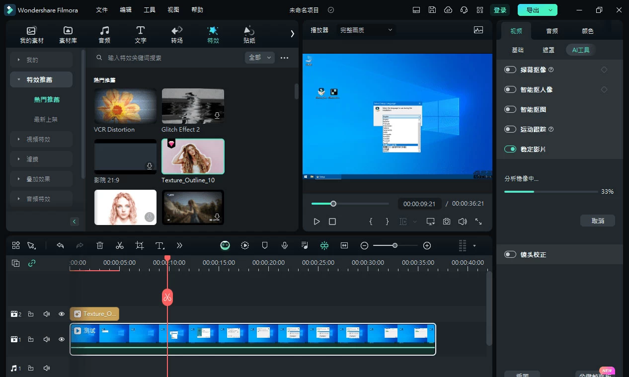 Wondershare Filmora「万兴喵影」v13.0.60 中文绿色便携版 - 火火兔电子商城