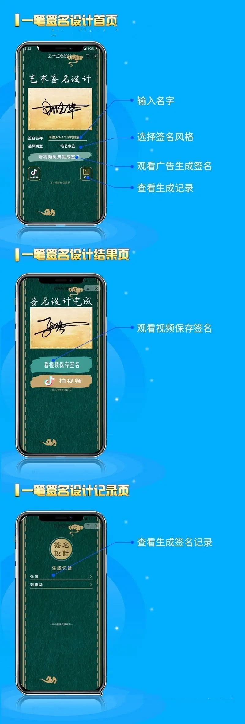 最新字节跳动小程序抖音艺术签名小程序源码 艺术签名设计小程序源码 - 火火兔电子商城