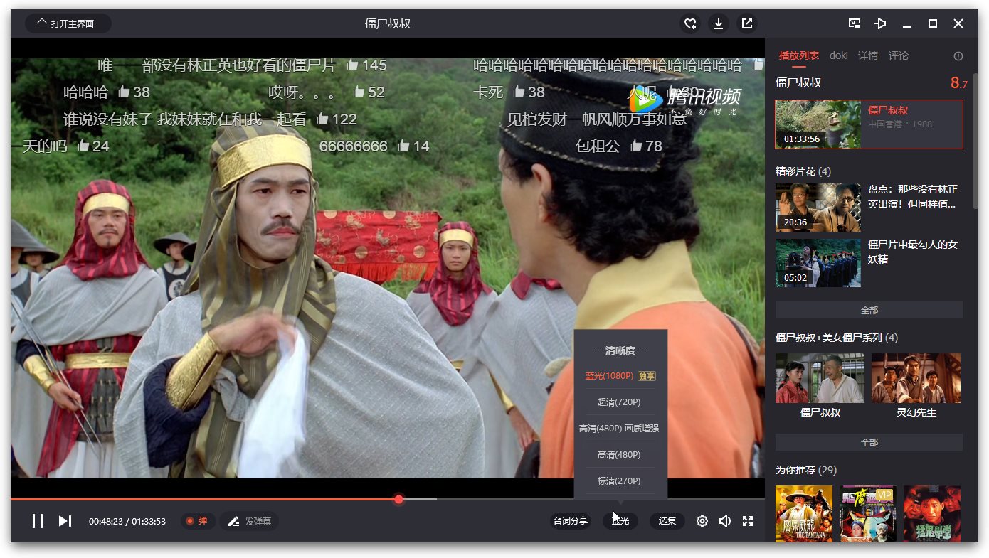 图片[2] - 腾讯视频 PC 版 v11.72.3224 去广告绿色纯净版 - 火火兔电子商城