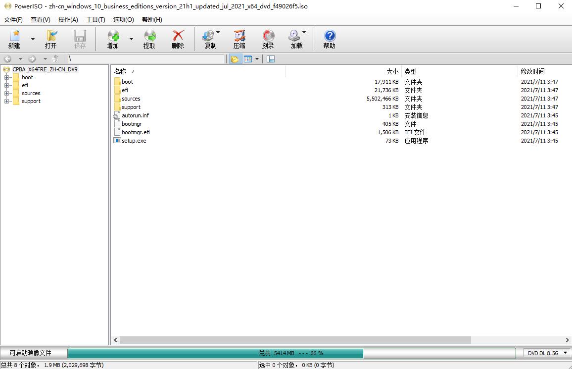 虚拟光驱 PowerISO v8.1 Retails 中文注册版 - 火火兔电子商城