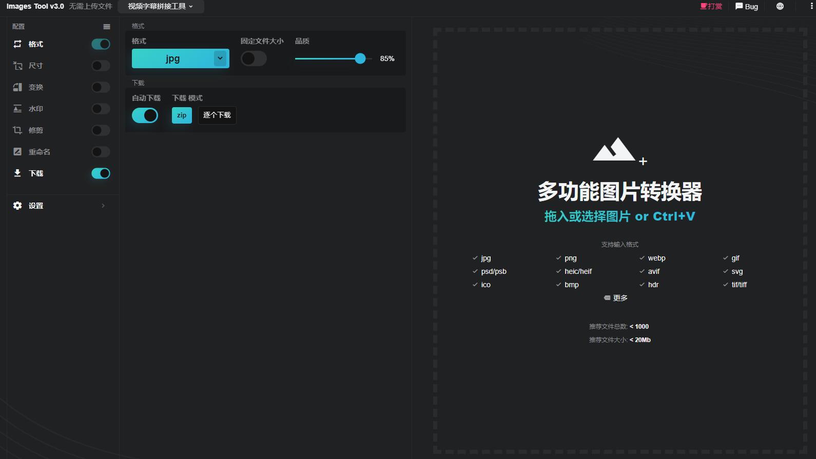 多功能在线图片编辑器源码 加水印加文字修剪等 - 火火兔电子商城