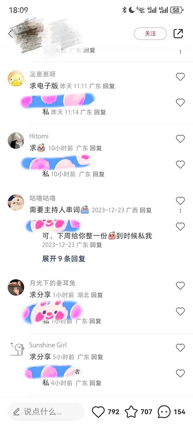 图片[2] - 年底必做项目，卖 2024 龙年年会策划方案，每个公司都需要，今年别再错过了，0 成本变现，单日收益 1000 - 火火兔电子商城