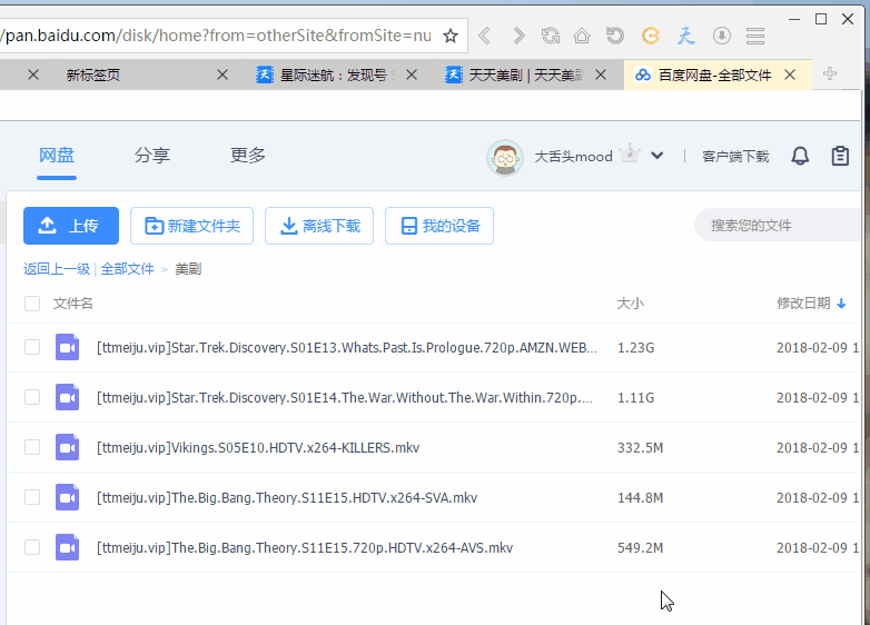 图片[2] - 星愿浏览器 v3.4.1 去视频广告度盘高速下载 - 火火兔电子商城