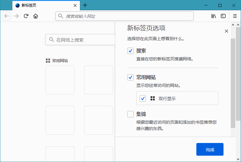 图片[2] - 火狐浏览器tete009 Mozilla Firefox v94.0.0 - 火火兔电子商城