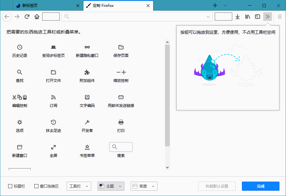图片[4] - 火狐浏览器tete009 Mozilla Firefox v94.0.0 - 火火兔电子商城