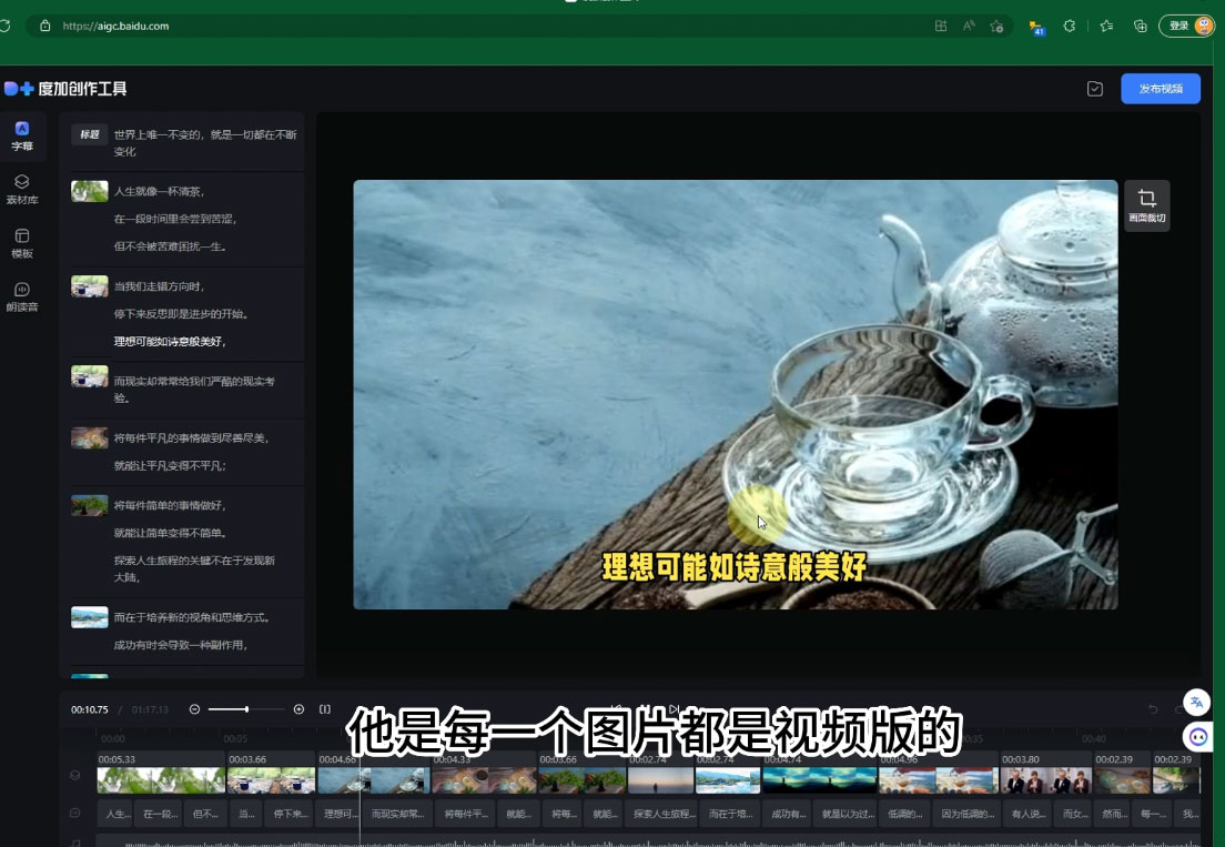 图片[2] - 视频号广告分成新玩法，小白也能轻松上手，利用 IP + AI 自动化，轻松月入五位数 - 火火兔电子商城