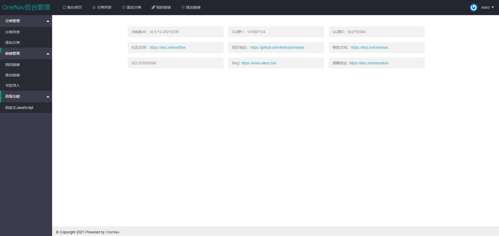 图片[2] - PHP+SQLite3 简约网址导航网站源码 - 火火兔电子商城