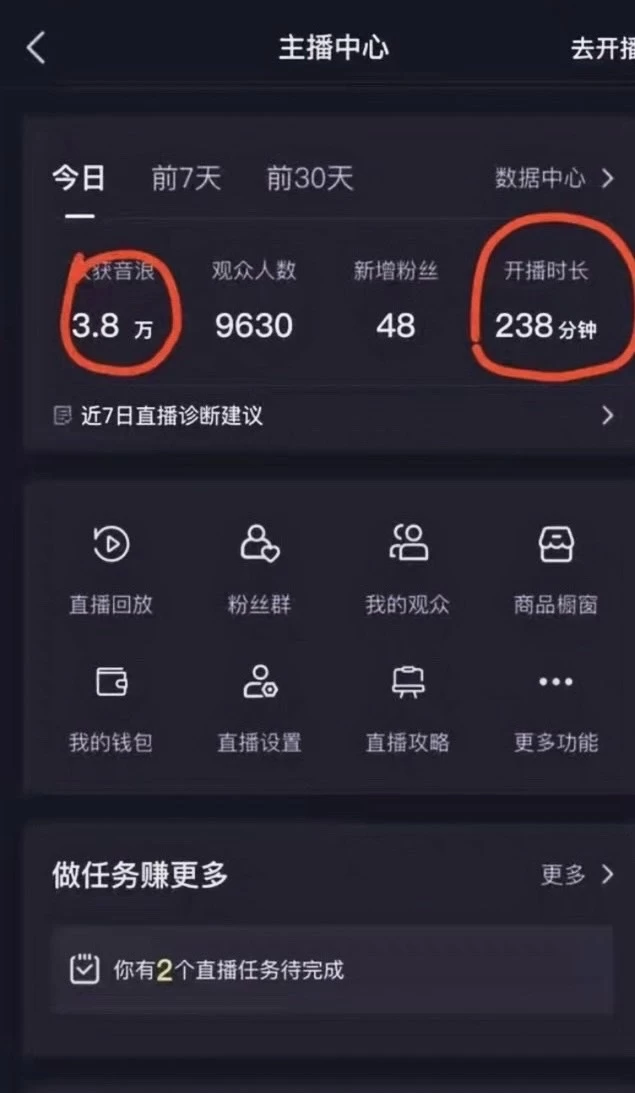 图片[2] - 抖音最新玩法，弹幕游戏直播，小白亦可上手，轻松日入2000+ - 火火兔电子商城