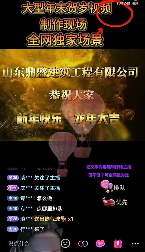 图片[2] - 1 月新风口项目，有嘴就能做，企业年会祝福视频定制，单日轻松收益 20000+ - 火火兔电子商城