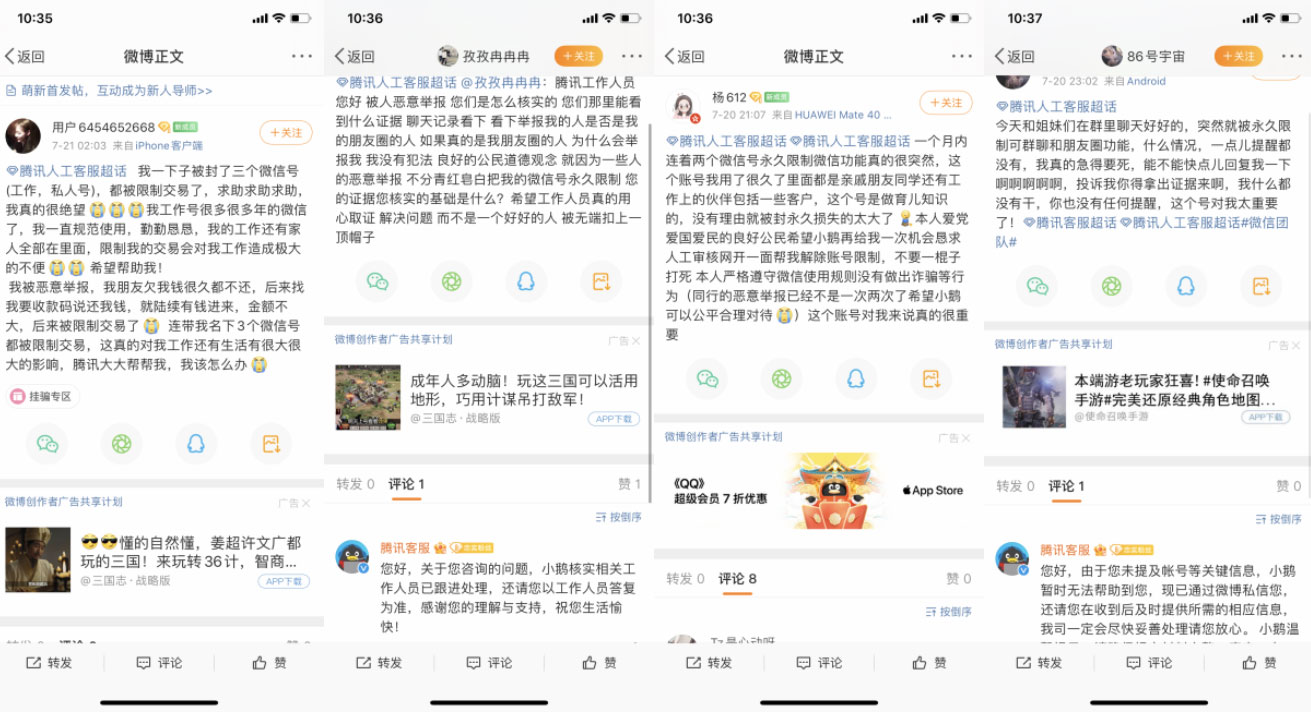 最新的微信解封教程,共六种方法,总有一种方法适合你 最新的微信解封教程,共六种方法,总有一种方法适合你