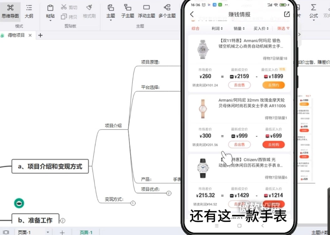 操作简单高回报,得物搬运手表升级玩法,一单 100~300 市场大 操作简单高回报,得物搬运手表升级玩法,一单 100~300 市场大