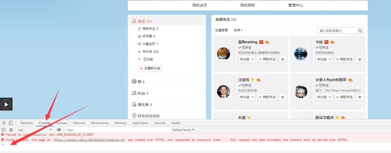 图片[2] - 快速批量取消微博关注网页脚本 - 火火兔电子商城
