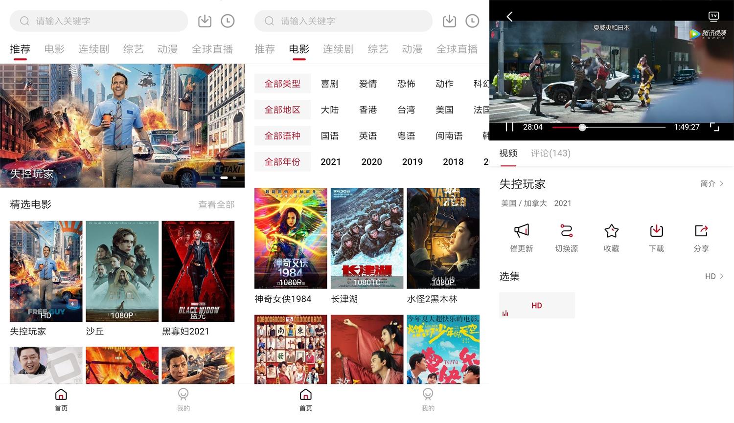 安卓 大师兄影视 v3.3.3 去广告解锁 VIP 版 - 火火兔电子商城