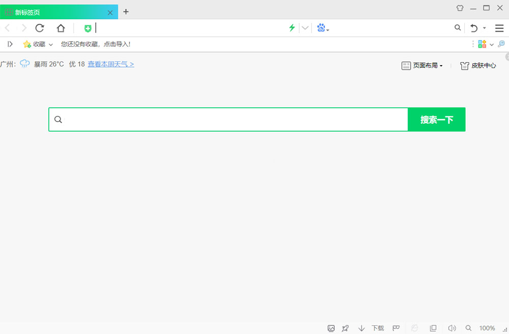 360安全浏览器 v15.1.1265.64 去广告便携版 - 火火兔电子商城