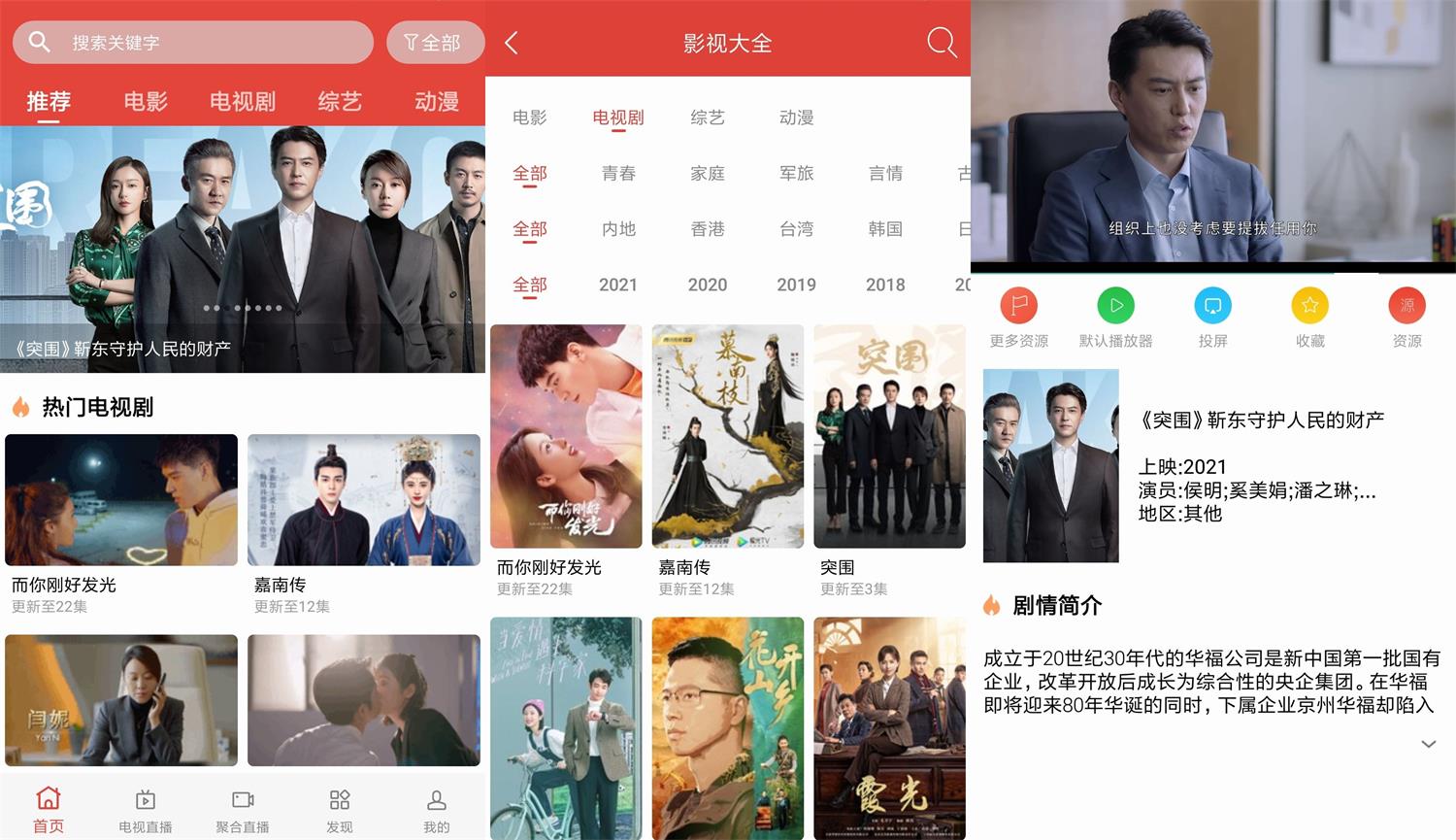 安卓 汪汪影视 v1.9 去广告绿色版 - 火火兔电子商城