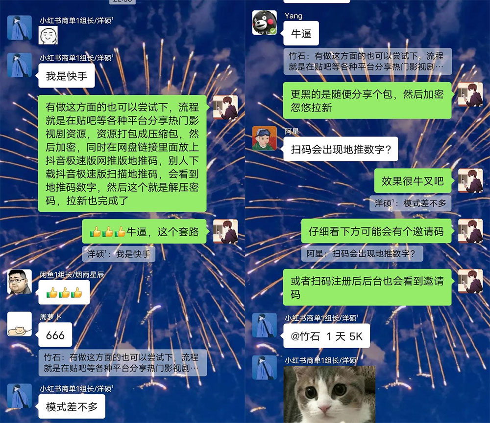 图片[2] - 影视资源链接拉新套路：效果很好的引流、拉新思路 - 火火兔电子商城