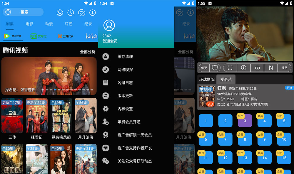 安卓 摸鱼影视 v1.1.1 去广告解锁 VIP 版 - 火火兔电子商城