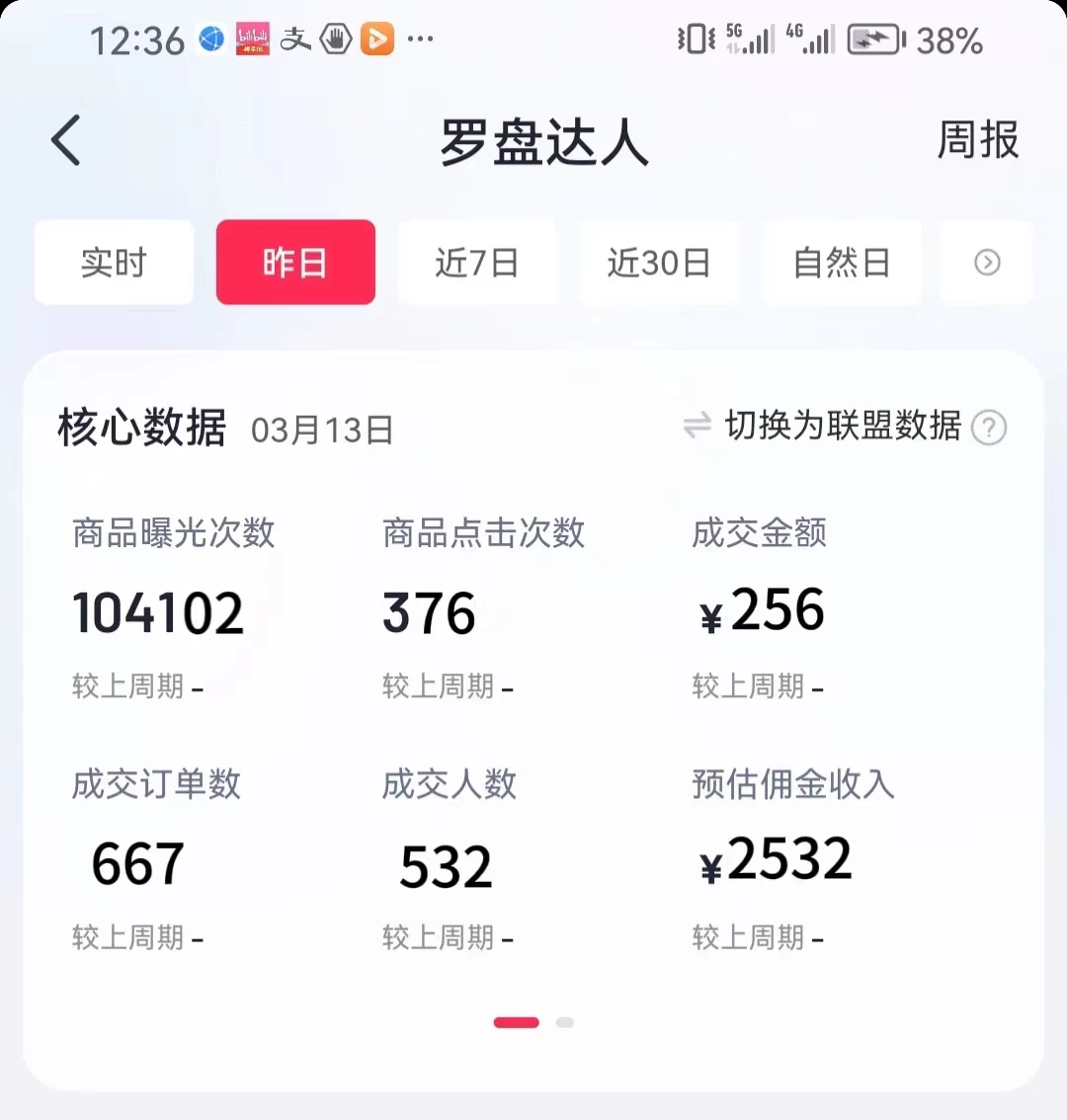 图片[3] - 通过书单号视频，全平台每周保底4000+仅需利用AI解说一键原创作品，有手就能操作 - 火火兔电子商城