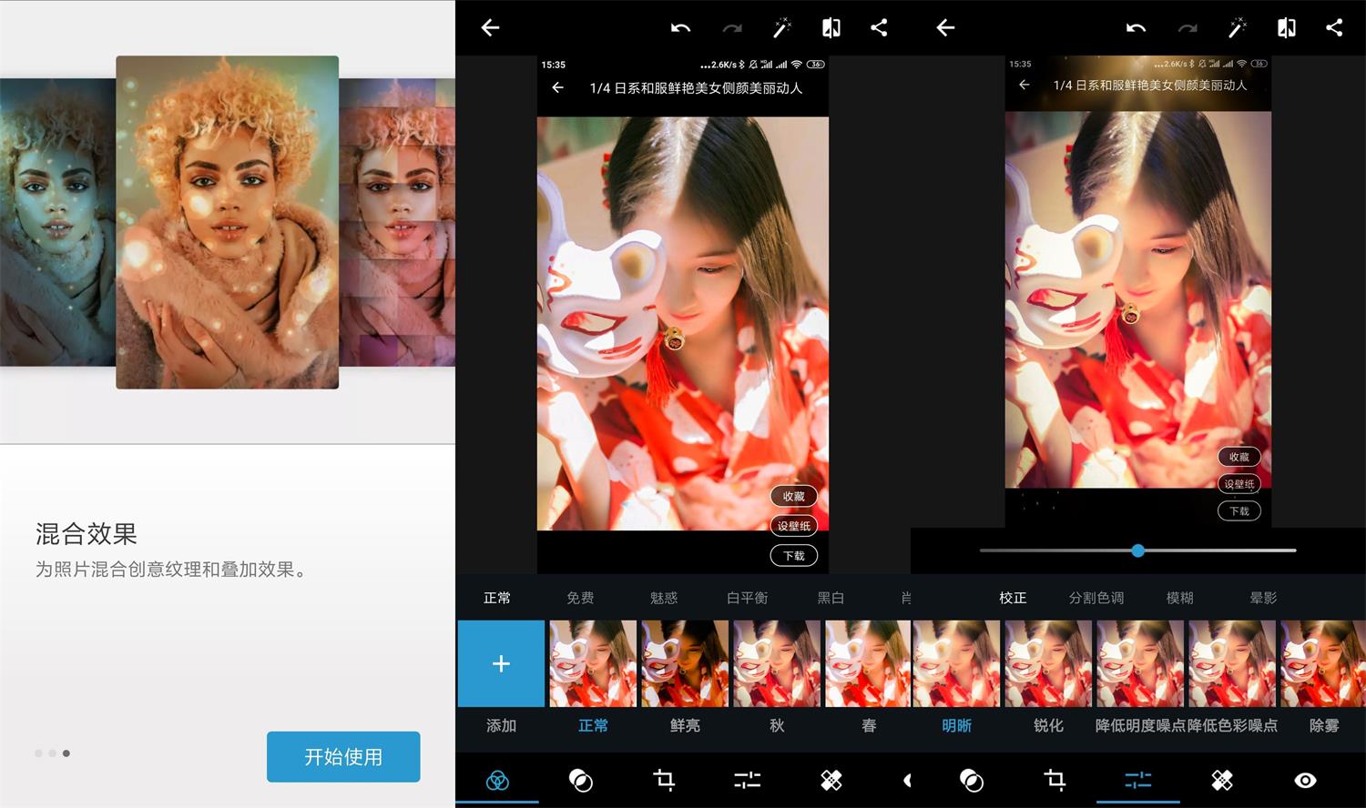 手机版PS Adobe Photoshop Express v7.9.921 解锁高级版 - 火火兔电子商城