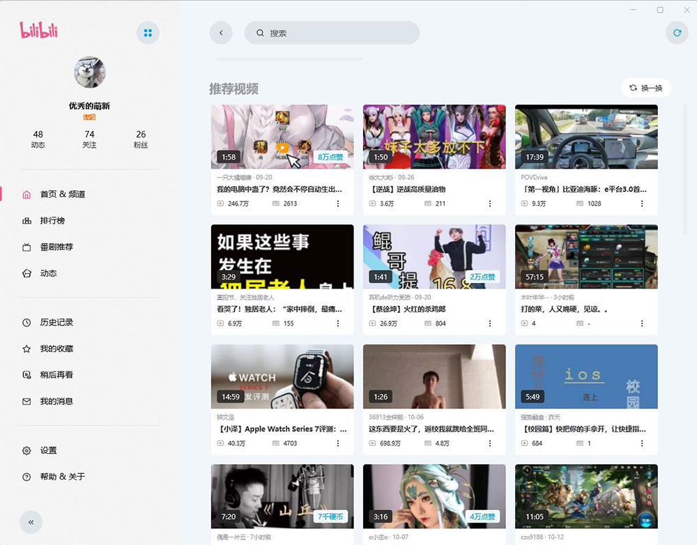 云之幻 哔哩UWP B站第三方PC客户端 - 火火兔电子商城