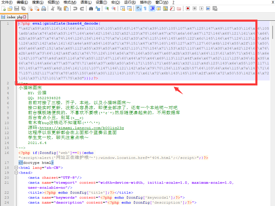 图片[2] - PHP简洁小猫咪图床源码 带12个图床接口 - 火火兔电子商城