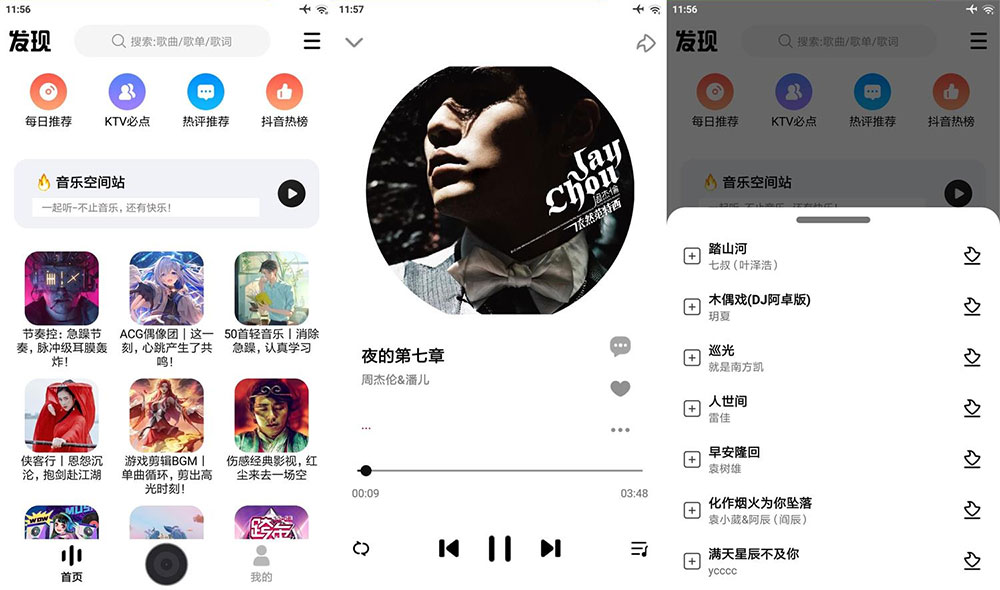 安卓 DX云音乐 v6.2.9 纯净版 免费音乐下载试听 - 火火兔电子商城