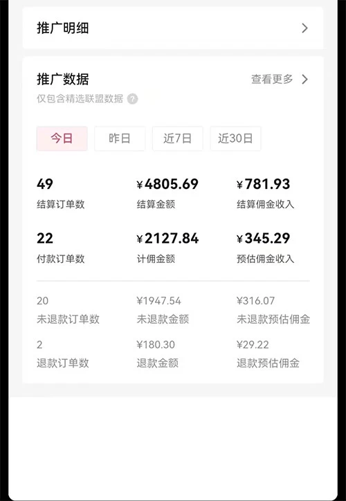 图片[2] - 日入 1000+ 火爆抖音年货图文带货，AI 自动生成自己的年货原创图文 - 火火兔电子商城