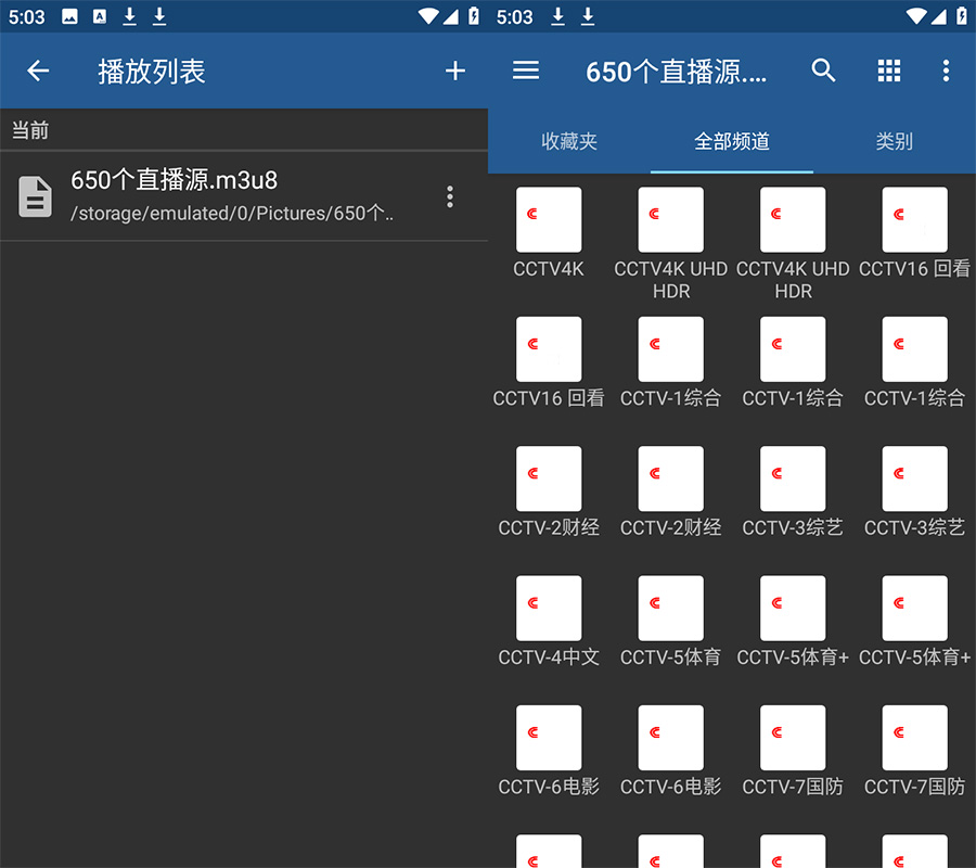 安卓电视直播软件 IPTV v6.2.5.0 解锁专业版 - 火火兔电子商城
