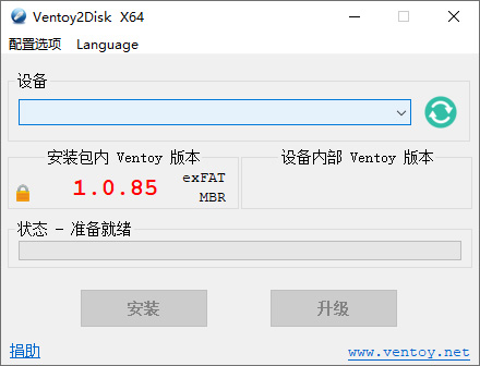 U盘启动制作工具 Ventoy v1.0.86 中文版 - 火火兔电子商城