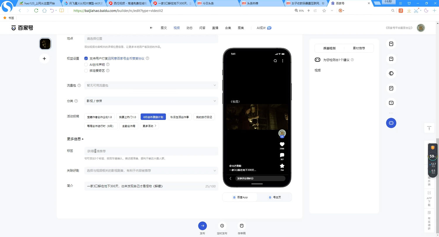 百度百家号无脑搬运全新升级玩法拆解:日入 100-300,长期项目,可矩阵操作 百度百家号无脑搬运全新升级玩法拆解:日入 100-300,长期项目,可矩阵操作