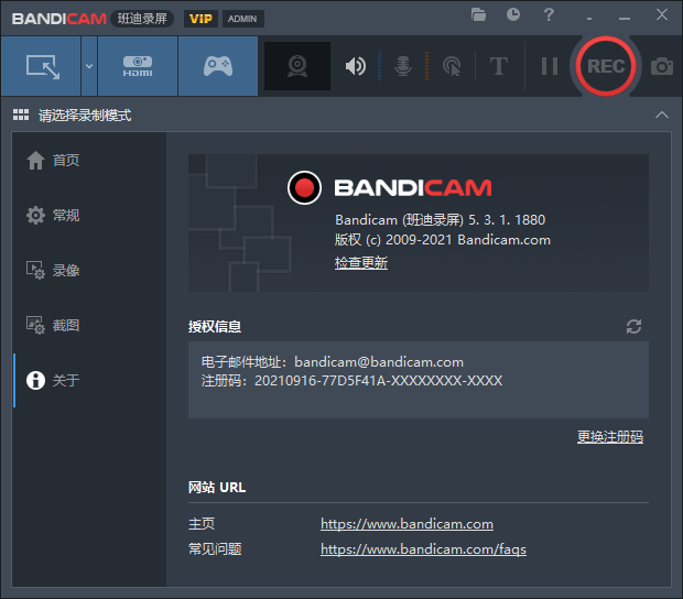 图片[2] - 班迪录屏 Bandicam v5.3.1 免激活便携版 - 火火兔电子商城