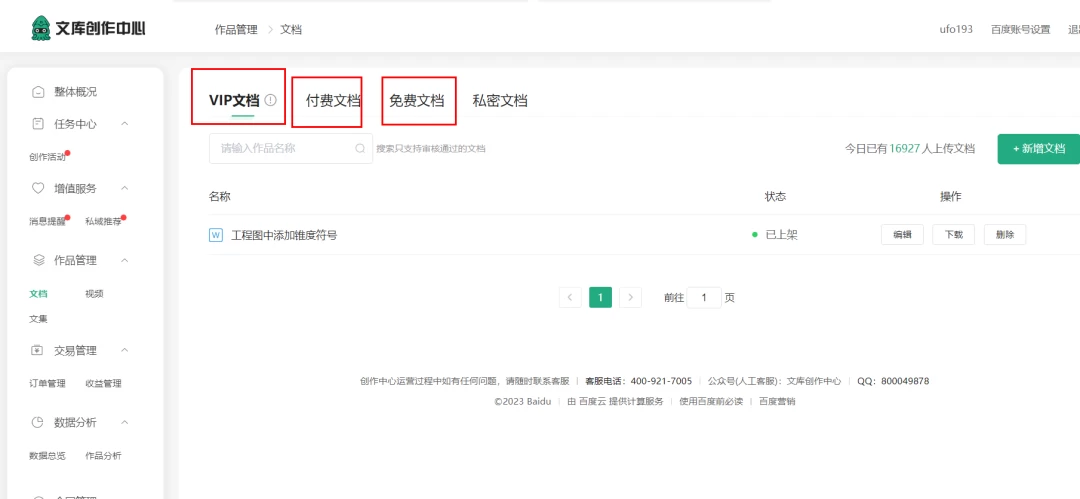 图片[3] - AI 文库被动副业变现项目分享课，一条龙实操玩法分享给你 - 火火兔电子商城
