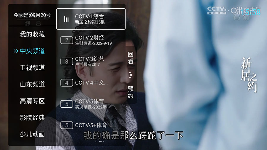 安卓 秒看电视 v7.6.5 纯净版 电视直播盒子 - 火火兔电子商城