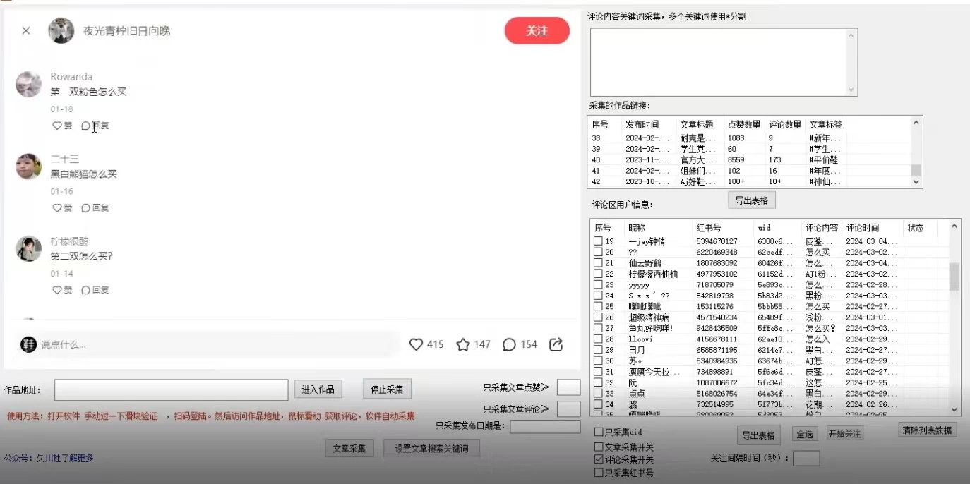 图片[2] - 小红书3.0无限获取精准用户进行曝光引流 - 火火兔电子商城