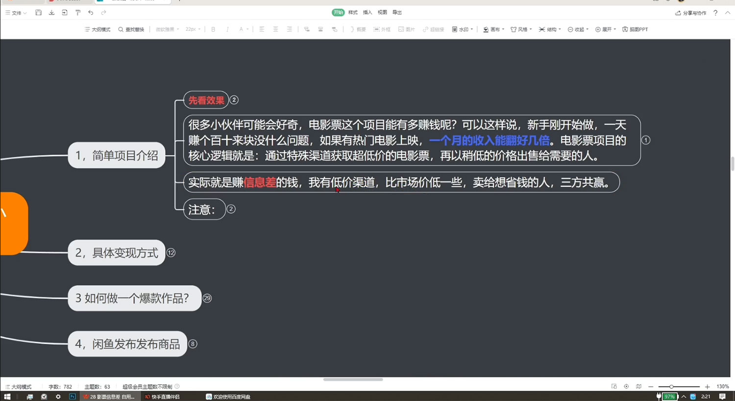 靠电影票,十天赚七千,每天两小时轻松1000+。零门槛、零投入 靠电影票,十天赚七千,每天两小时轻松1000+。零门槛、零投入