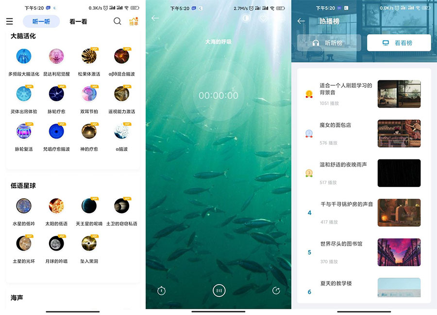 安卓 白噪音 v3.9.3 免登陆会员破解版 - 火火兔电子商城