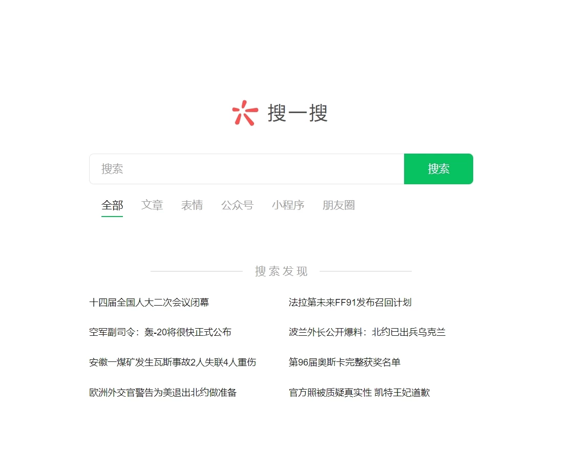 图片[2] - 公众号利用AI复制粘贴，引流创业粉，一天50+ - 火火兔电子商城