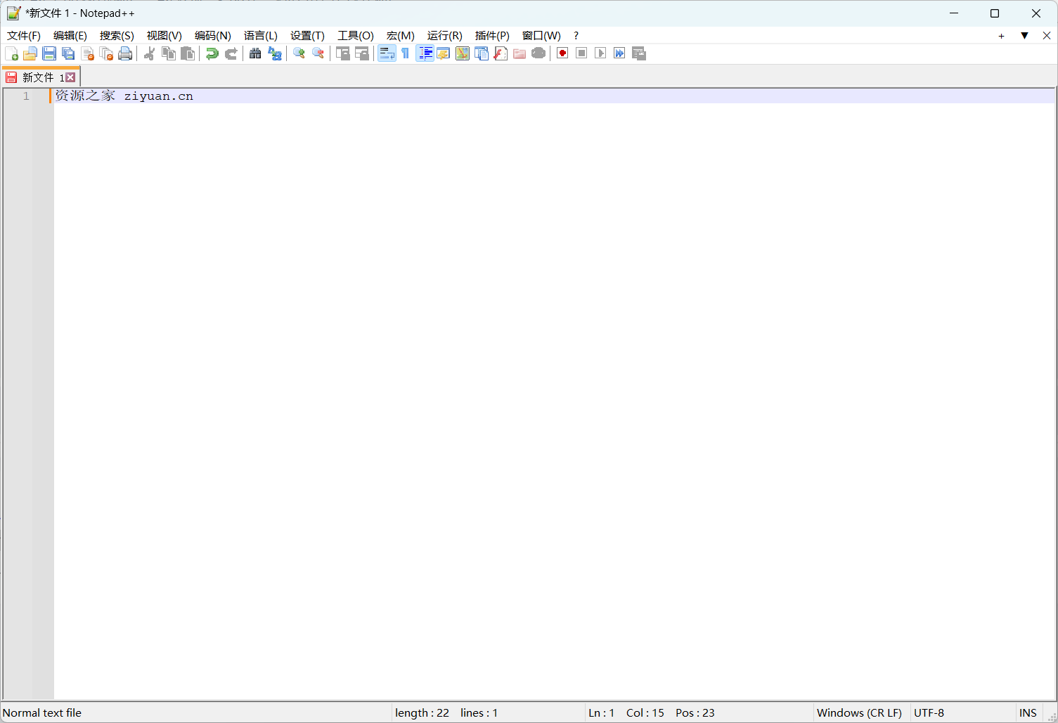代码编辑器 Notepad++ v8.5.3 官方版 - 火火兔电子商城