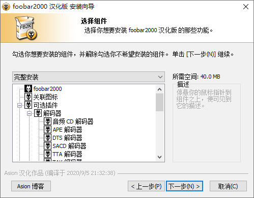 高品质音频播放器 Foobar2000 v1.6.14 汉化版 - 火火兔电子商城