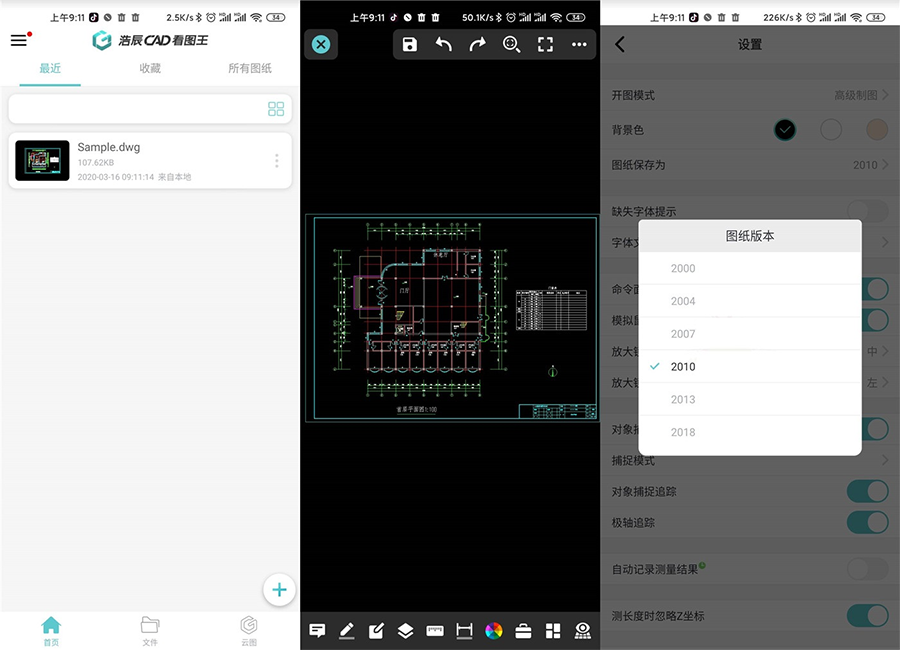 浩辰CAD看图王 v4.6.0 解锁会员版 - 火火兔电子商城
