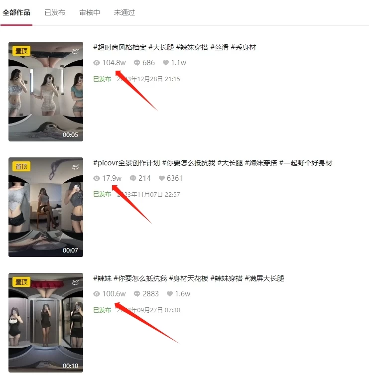 图片[2] - 全景短视频新玩法，5分钟制作爆款，播放量破百万，日入500+ - 火火兔电子商城