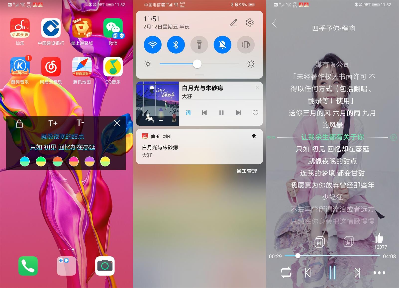 图片[2] - 仙乐 v2.0.0 音乐免费下载神器 - 火火兔电子商城