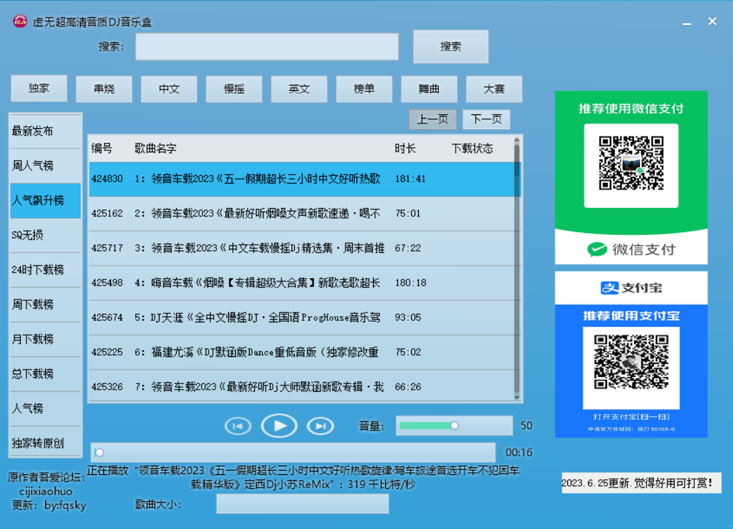 虚无超高清音质 DJ 音乐盒 功能强大，歌曲丰富多样 - 火火兔电子商城